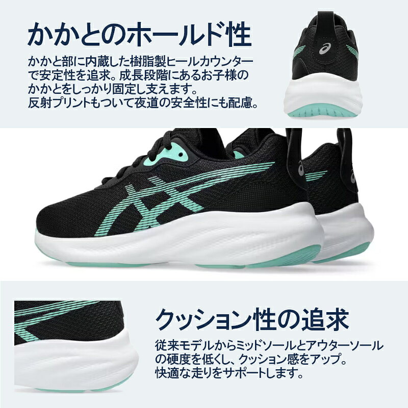 1154A235 ASICS アシックス LAZERBEAM MQ レーザービーム キッズ シューズ ジュニア 子供 靴 運動靴 中学生 高校生 ランニングシューズ 厚底 男の子 女の子 通学靴 紐靴 シューレース スニーカー レディース 送料無料 メッシュ 体育 運動会 部活 ssaoki-10013084 A-MART サンプル画像2