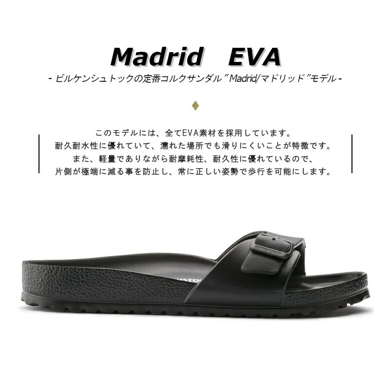 【送料無料・送料込（一部地域を除く）】　ビルケンシュトック　BIRKENSTOCK　マドリッド EVA　Madrid EVA 128163 BLACK128183 WHITE幅(ナロー) 2