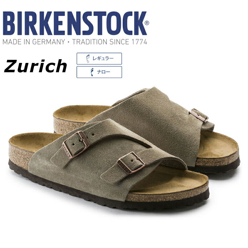 【送料無料 送料込（一部地域を除く）】 ビルケンシュトック BIRKENSTOCK Zurich/チューリッヒ50461(幅レギュラー)50463(幅ナロー)レディース メンズ サンダル