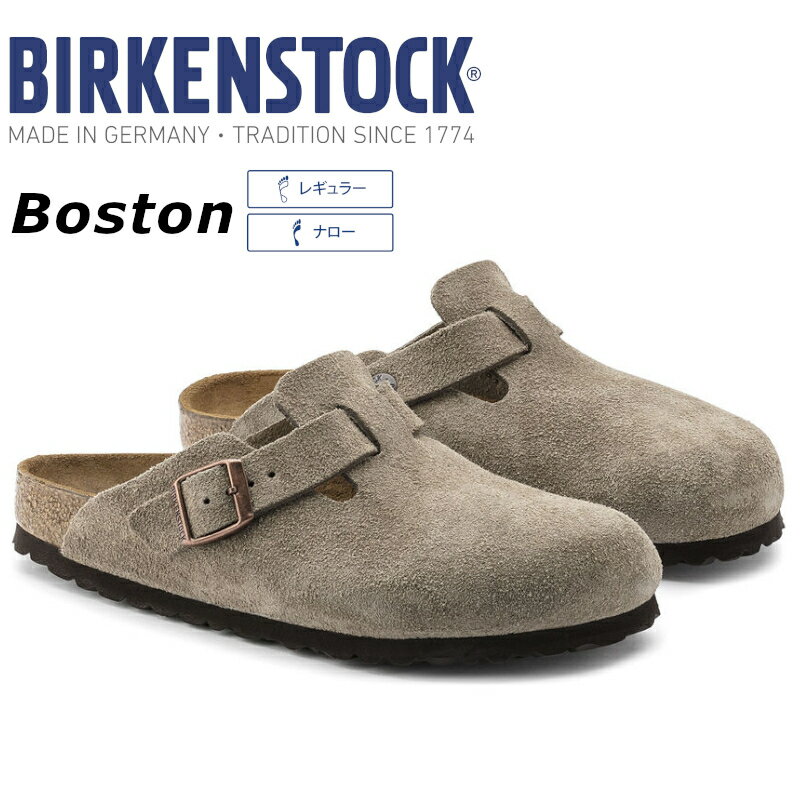 【送料無料・送料込（一部地域を除く）】　ビルケンシュトック BIRKENSTOCKボストン Boston60461(幅レギュラー) 60463(幅ナロー) 1