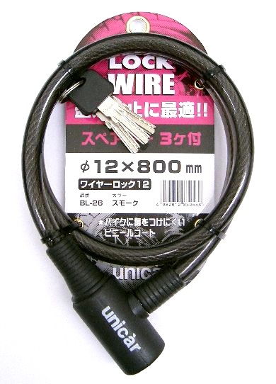 ワイヤーロック バイクロック 12φ×800mm スペアキー3つ付き！/セキュリティロック 鍵 カギ