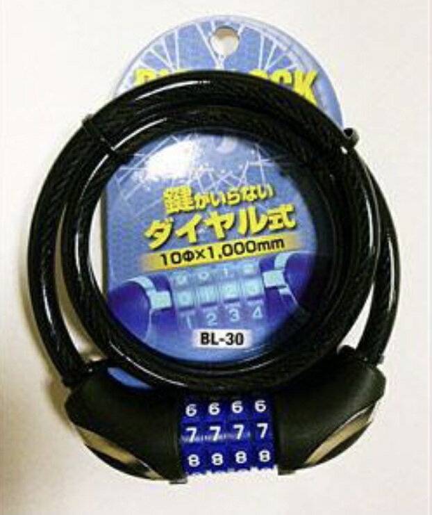 ダイヤルロック バイクロック 10φ×1000mm スモーク 開錠番号設定可能！/セキュリティロック 鍵 カギ