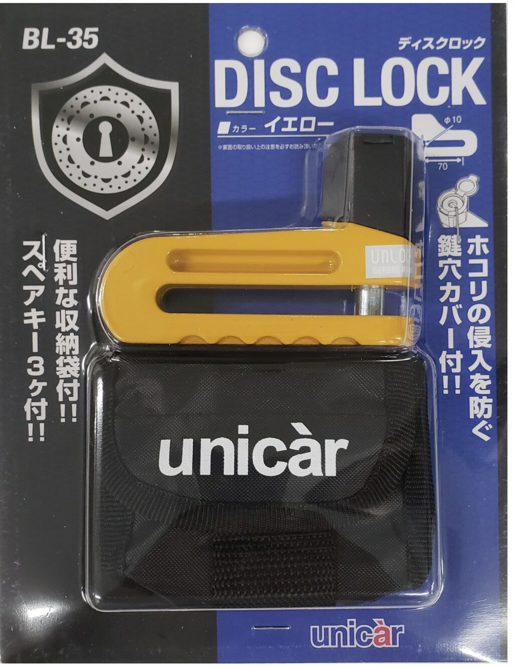 ディスクロック バイクロック 鍵穴キャップ・スペアキー3つ付き！/セキュリティロック 鍵 カギ　BL-35