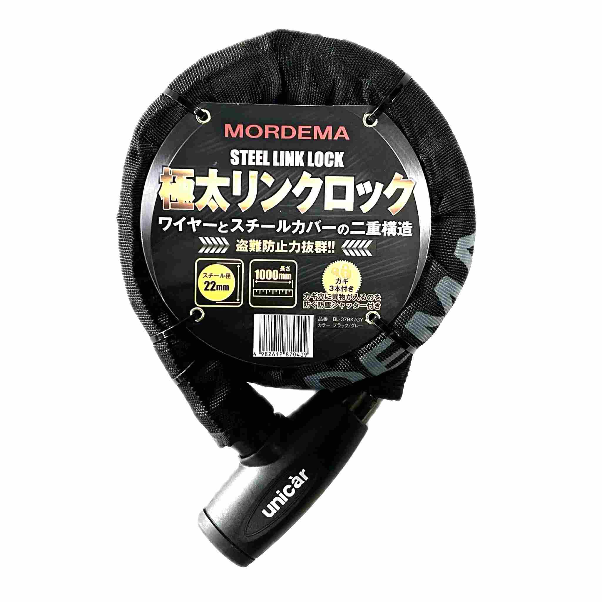 極太リンクロック 22mm×1000mm 【ブラック／グレー】 鍵穴カバー・スペアキー3本付き！/セキュリティロック 鍵 カギ ワイヤーロック