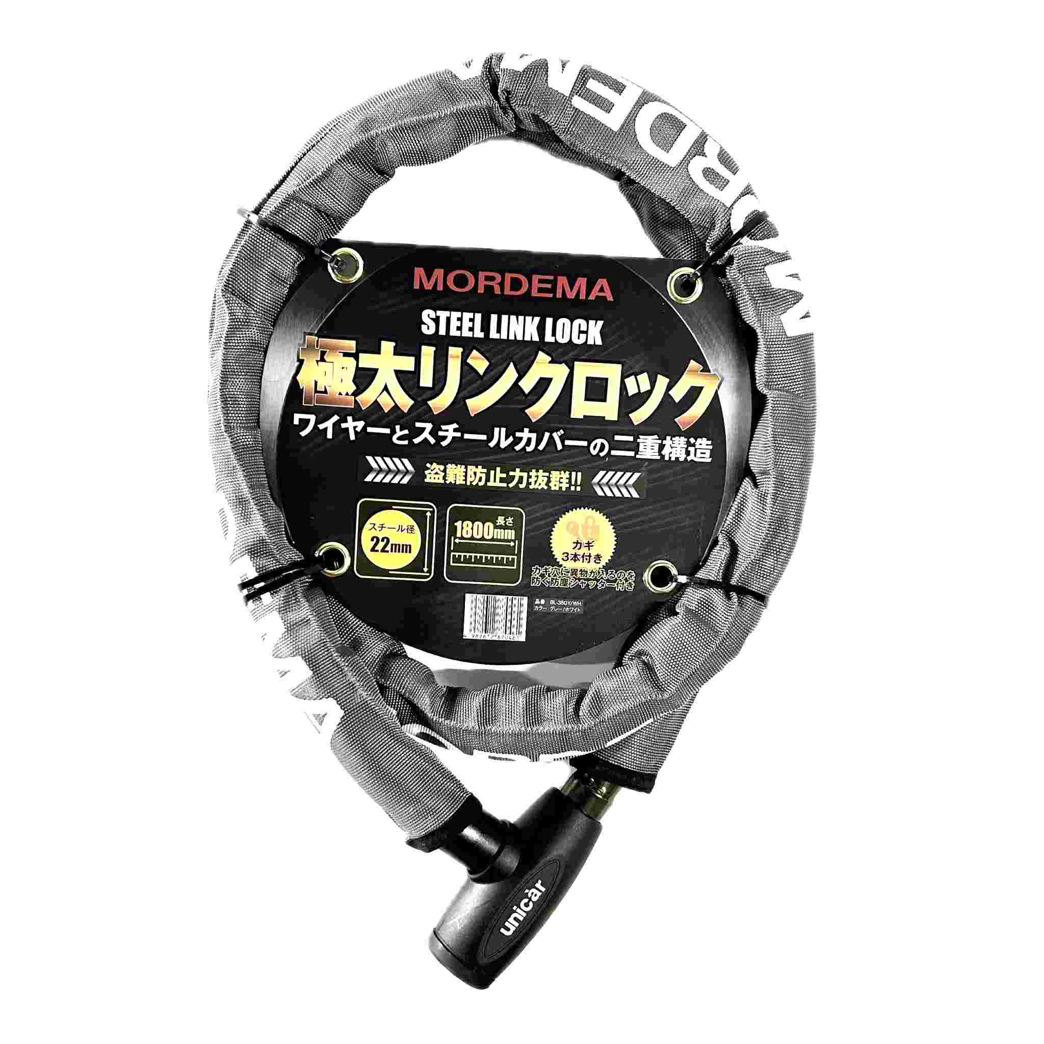 極太リンクロック(ロングタイプ) 22mm×1800mm【グレー／ホワイト】 鍵穴カバー・スペアキー3つ付き！/セキュリティロック 鍵 カギ ワイヤーロック