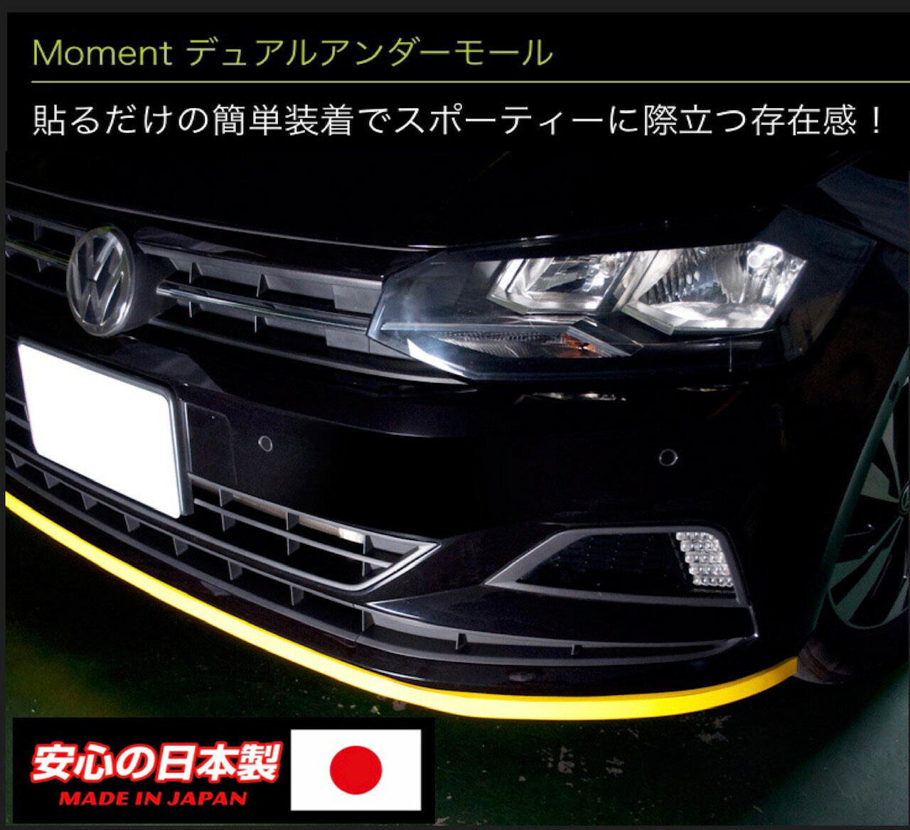 乐天商城 - Moment デュアルアンダーモール イエロー 2.5m×1本入り 日本製 venus ビーナス ヴィーナス モーメント