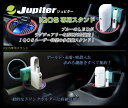 Jupiter IQOS専用スタンド / アイコス ドリンクホルダー IQOSホルダー:A1402/A1403/IQOSポケットチャージャー:A1502/A1530