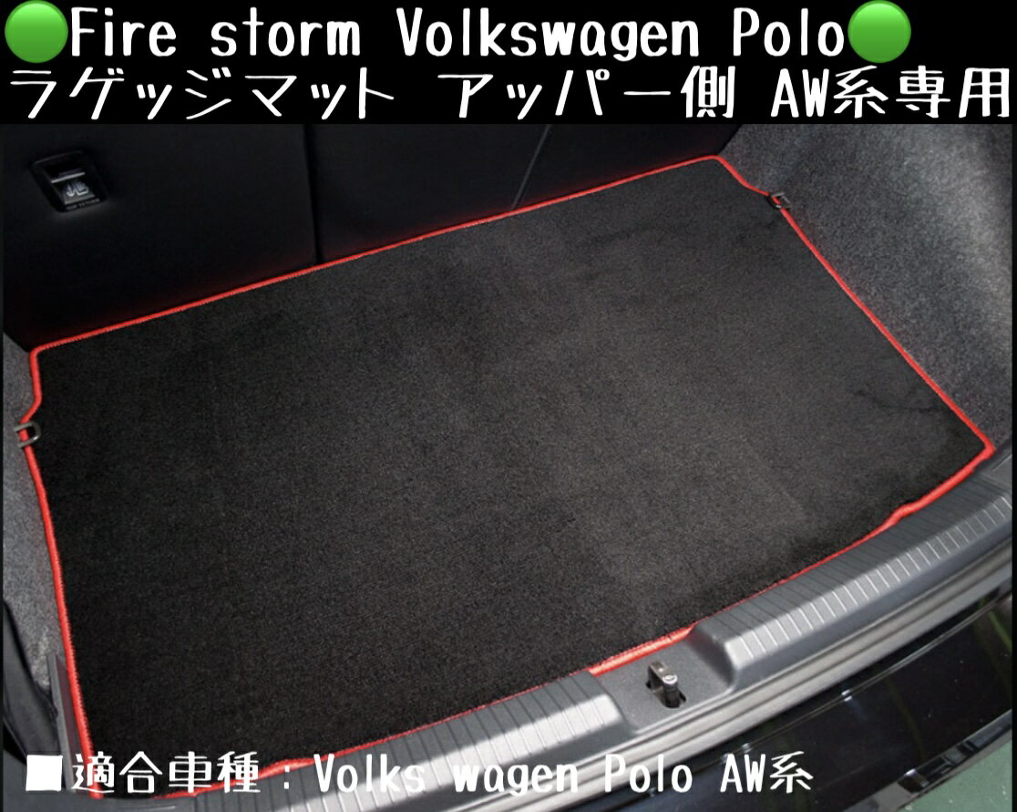 Fire storm Volkswagen Polo 饲åޥå åѡ¦ AW ڥ֥åxåɡFLM-001 ե䡼ȡ ե륯 ݥ