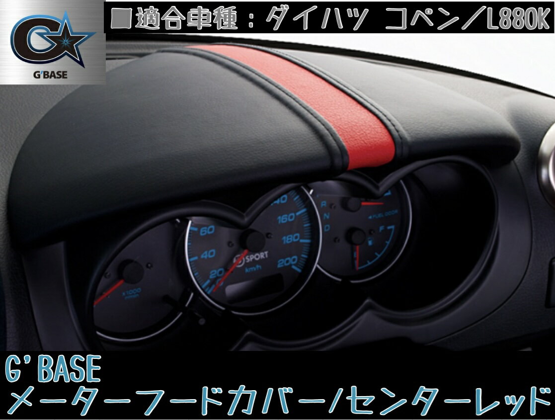 楽天市場】コペン純正部品 ヒートガードの通販 楽天市場】コペン純正部品 ヒートガードの通販