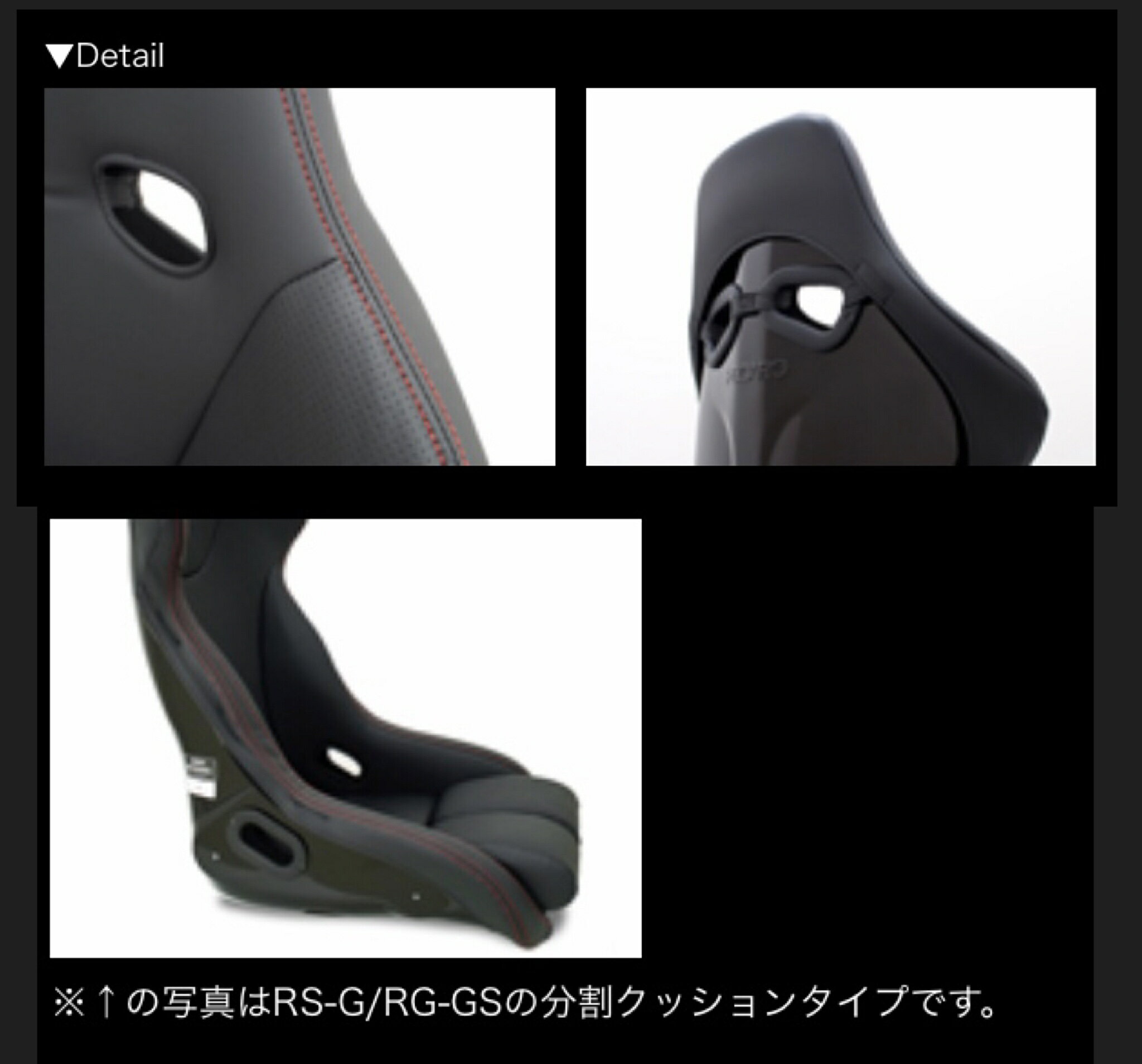 JADE スタイリッシュシートカバー RECARO【RS-G/RS-GSモデル用】ブラック×レッドステッチ JSC-005 3