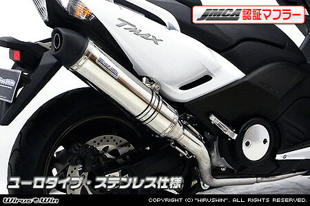 Other - WirusWin TMAX530（SJ12J・SJ091・SJ092）用ダイナミックマフラー ユーロタイプ ステンレス【JMCA認証】 /ウイルズウィン
