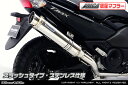 WirusWin TMAX(SJ08J)用ダイナミックマフラー スラッシュタイプ ステンレス【JMCA認証】 /ウイルズウィン