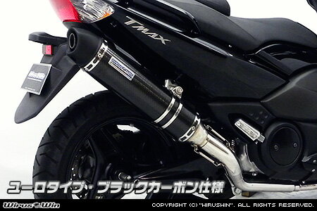 401 cc 〜750 cc  - WirusWin TMAX(SJ08J)用ダイナミックマフラー ユーロタイプ ブラックカーボン【フルパワーバージョン】 /ウイルズウィン