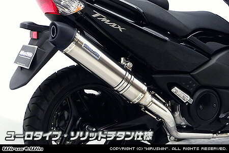 Rakuten - WirusWin TMAX(SJ08J)用ダイナミックマフラー ユーロタイプ ソリッドチタン【フルパワーバージョン】 /ウイルズウィン