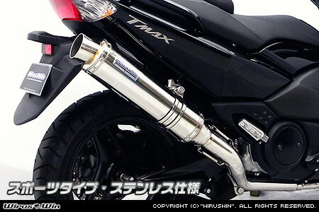 401 cc 〜750 cc  - WirusWin TMAX(SJ08J)用ダイナミックマフラー スポーツタイプ ステンレス【フルパワーバージョン】 /ウイルズウィン