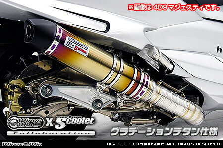 Rakuten - WirusWin マジェスティ250( 5GM・5SJ )用 ビートイットマフラー グラデーションチタン/ウイルズウィン