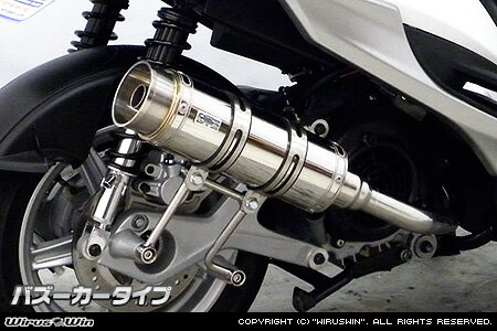 Rakuten - WirusWin シグナスX SR 4型 (2BJ-SED8J・EBJ-SEA5J)用 ロイヤルマフラー バズーカータイプ /ウイルズウィン