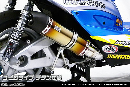 Rakuten - WirusWin シグナスX 1型 (SE12J（5TY）・SE12J（5UA）) ショット マフラー ユーロタイプ チタン仕様 /ウイルズウィン