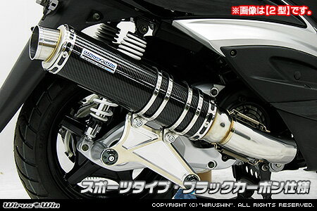 Other - WirusWin シグナスX 1型 (SE12J（5TY）・SE12J（5UA）) アルティメット マフラー ブラックカーボン仕様 /ウイルズウィン