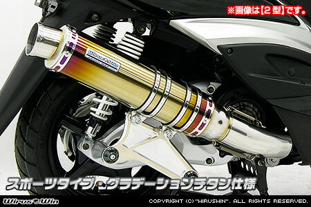 WirusWin シグナスX 1型 (SE12J（5TY）・SE12J（5UA）) アルティメット マフラー グラデーションチタン仕様 /ウイルズウィン