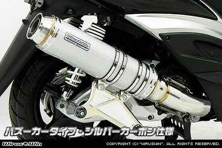 Rakuten - WirusWin シグナスX 3型 (国内仕様：SE44J O2センサー無) アルティメット マフラー シルバーカーボン仕様/ウイルズウィン