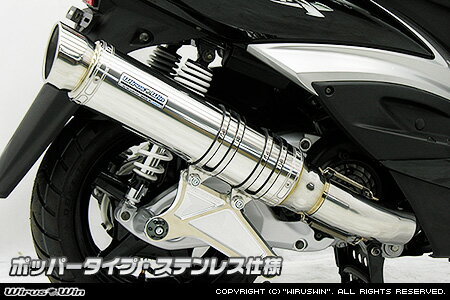 Mufflers - WirusWin シグナスX 2型 (SE36・SE37・SE461〜SE464 O2センサー有) アルティメット マフラー ステンレス仕様/ウイルズウィン