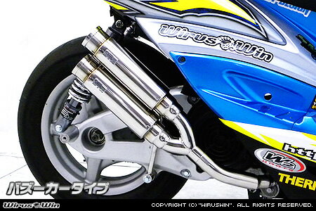 WirusWin シグナスX 2型 (SE36・SE37・SE461〜SE464 O2センサー有) アトミックツイン マフラー /ウイルズウィン