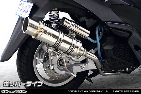 Rakuten - WirusWin トリシティ125(EBJ-SE82J) ロイヤルマフラー ポッパータイプ/ウイルズウィン