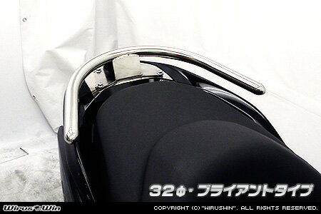 WirusWin フォルツァ Si(MF12)用 32Φタンデムバー /ウイルズウィン