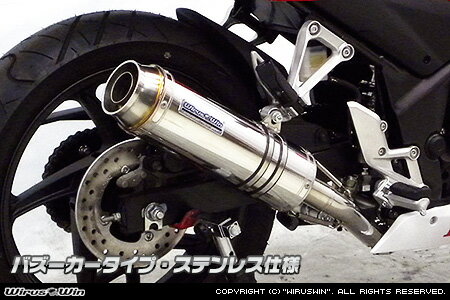 WirusWin CBR250R 14〜モデル ダイナミック マフラー バズーカタイプ ステンレス仕様/ウイルズウィン