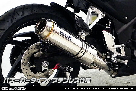 Rakuten - WirusWin CB250F 14〜モデル ダイナミック マフラー バズーカタイプ ステンレス仕様/ウイルズウィン