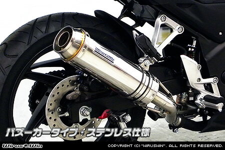 WirusWin CB250F 14〜モデル スリップオン マフラー バズーカタイプ/ウイルズウィン
