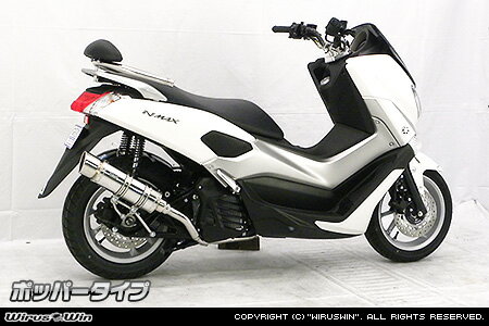 WirusWinNMAX(EBJ-SE86J)ロイヤルマフラーポッパータイプ/ウイルズウィン