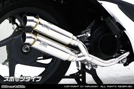 WirusWin ディオ110(JF31) アトミックツインマフラー スポーツタイプ/Dio ウイルズウィン