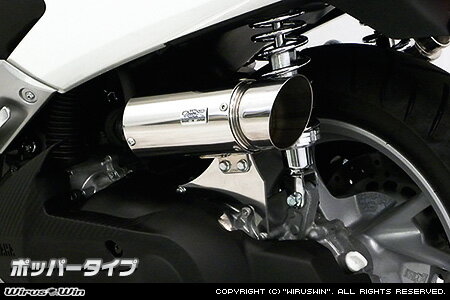 WirusWin NMAX125（EBJ-SE86J） サイレンサー型 エアクリーナーkit ポッパータイプ/ウイルズウィン