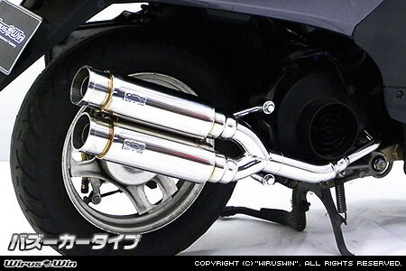 HONDA - WirusWin Today トゥデイ（AF61・AF67） アトミックツインマフラー バズーカタイプ/ウイルズウィン