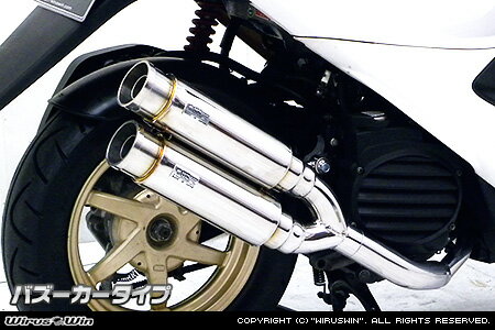 WirusWin スマート ディオ・スマート ディオZ4 アトミックツインマフラー バズーカタイプ/ウイルズウィン Dio