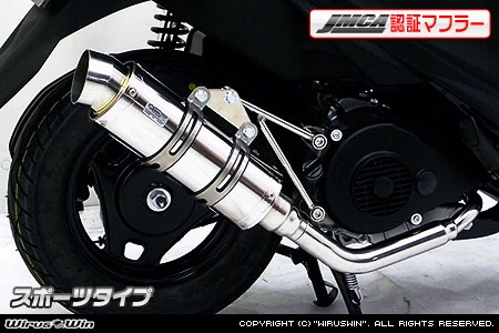WirusWin アドレスV125S ロイヤルマフラー(JMCA認証) スポーツタイプ/ウイルズウィン
