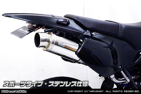 WirusWin 250SB(BA-LX250L) スリップオンマフラー スポーツタイプ/ウイルズウィン