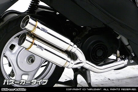 WirusWin レッツ5(CA47A) O2センサー有 アトミックツインマフラー バズーカタイプ /ウイルズウィン