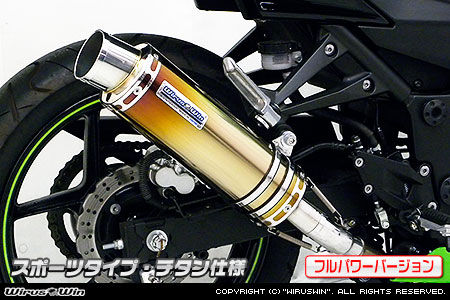 WirusWin ニンジャ Ninja250R(EX250K) スリップオンマフラー スポーツタイプ（フルパワーバージョン）/ウイルズウィン