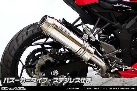 WirusWin Z250SL(JBK-BR250E) スリップオンマフラー バズーカタイプ
