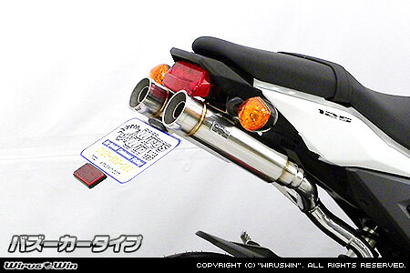 乐天商城 - WirusWin グロム（MSX125）2016年6月〜(2型) アトミックツインマフラー バズーカータイプ（フルエキゾースト）/ウイルズウィン