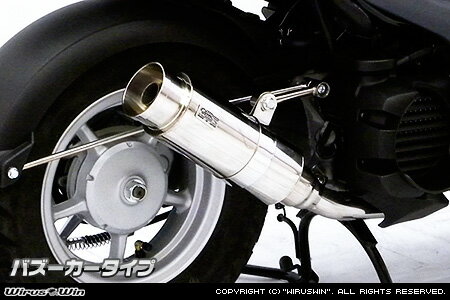 Rakuten - WirusWin BW'S50(JBH-SA53J) ロイヤルマフラー バズーカータイプ /ウイルズウィン