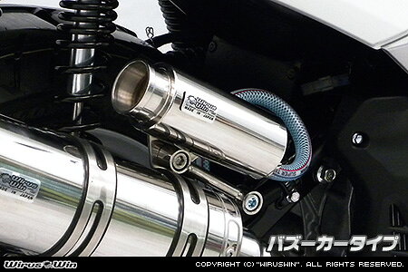 NMAX155用ブリーザーキャッチタンク です。 ※車体型式：2BK-SG50J／エンジン型式：G3J4E に適合します。 タンク内には、ステンレスウールが、入っています。 ノーマルのオイルレベルゲージを、付属のブリーザーキャップに交換して取付けします。 タンクの取付けは、延長ステーが付属していますので、お客様のお好みの場所に装着してください。 性能的な効果は、クランク内で発生する圧力を外に逃がし、クランクの回転抵抗を減らす事により若干ではありますが、エンジンの回転がスムーズに吹け上がり、レスポンスが良くなりアクセルによる車体操作が向上します。 基本的には、デザイン重視の商品ですので極端な性能効果は得られません。 吸排気口の形状は バズーカータイプ、ポッパータイプ の 2タイプ をご用意いたしました。 違いはデザインのみで性能には変わりありませんので、お客様のお好みに合わせてお選び頂けます。 WirusWinステッカー付属。