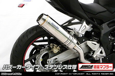 Wiruswin バイク用品 Cbr250rr 2bk Mc51 パーツ スリップオンマフラー Jmca認証 Cbr250rr 2bk Mc51 バズーカタイプ ウイルズウィン エスエスオート店納期 約1 2週間営業日