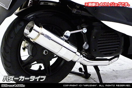 WirusWin ビーノ(2BH-SA59J・JBH-SA54J) ロイヤルマフラー バズーカタイプ /ウイルズウィン