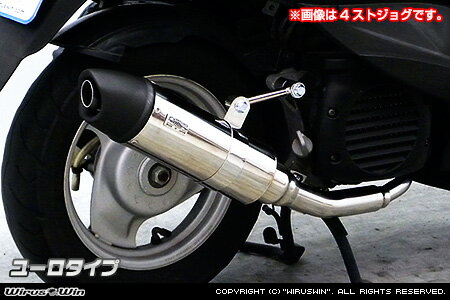 WirusWin ビーノ(2BH-SA59J・JBH-SA54J) ロイヤルマフラー ユーロタイプ /ウイルズウィン