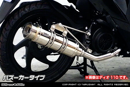 51 cc 〜125 cc  - WirusWin ムーブ(MOOVE) ロイヤルマフラー バズーカータイプ /ウイルズウィン