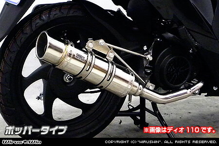 51 cc 〜125 cc  - WirusWin ムーブ(MOOVE) ロイヤルマフラー ポッパータイプ /ウイルズウィン